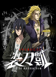 Sword Gai The Animation