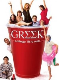 pelicula GREEK