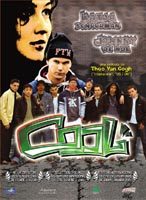 pelicula Cool