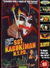 pelicula Sgt Kabukiman NYPD