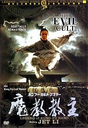 pelicula The Kung Fu Cult Master (Ciclo Jet Li)