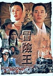 pelicula The scriptures with no words(V O S E)(Ciclo Jet Li)