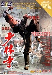 pelicula shaolin temple(V O S E)(Ciclo Jet Li)