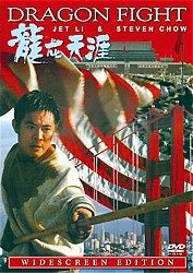 pelicula Dragon Fight (V O S E)(Ciclo Jet Li)