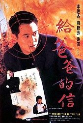 pelicula The Enforcer (V O S E) (Ciclo Jet Li)