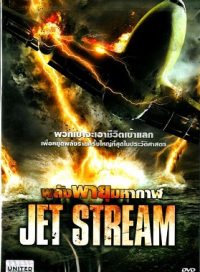 pelicula Jet Stream