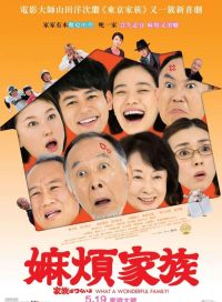 pelicula Maravillosa Familia De Tokio