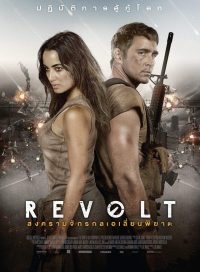 pelicula Revolt