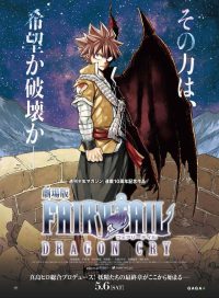 pelicula Fairy Tail Dragon Cry