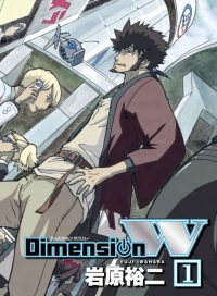 pelicula Dimension W