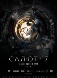 pelicula Salyut-7: Héroes En El Espacio