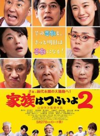 pelicula Verano de una familia de Tokio