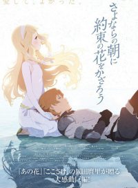 pelicula Maquia Una Historia De Amor Inmortal