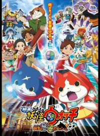 pelicula Yo Kai Watch La Pelicula