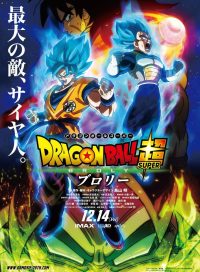 pelicula Dragon Ball Super Broly