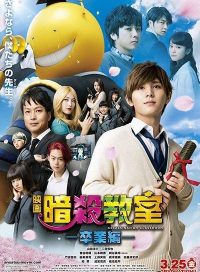 pelicula Assassination Classroom