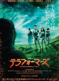 pelicula Terra Formars