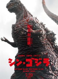 pelicula Shin Godzillas