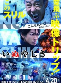 pelicula Inuyashiki