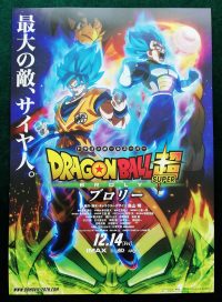 pelicula Dragon Ball Super Broly  4K (2160p)