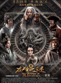 pelicula El Misterio Del Dragon [HQ-TS]