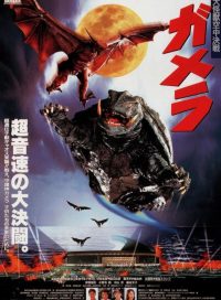 pelicula Gamera El Guardian Del Universo