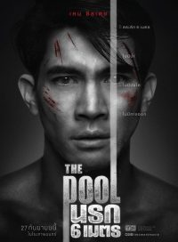 pelicula The Pool