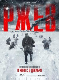 pelicula 1942 la gran ofensiva